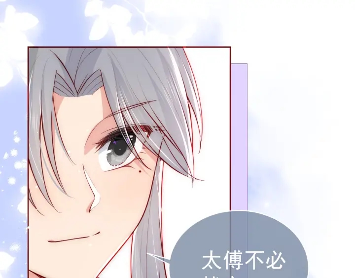 养敌为患韩漫全集-第46话 再陷危险！无删减无遮挡章节图片 
