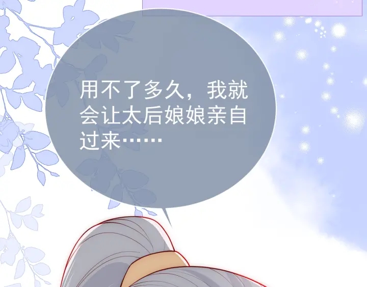 养敌为患韩漫全集-第46话 再陷危险！无删减无遮挡章节图片 