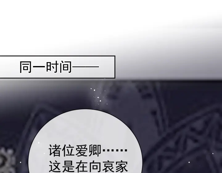 养敌为患韩漫全集-第46话 再陷危险！无删减无遮挡章节图片 