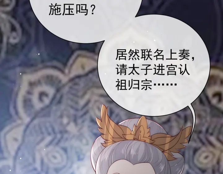 养敌为患韩漫全集-第46话 再陷危险！无删减无遮挡章节图片 