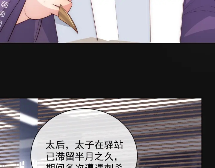 养敌为患韩漫全集-第46话 再陷危险！无删减无遮挡章节图片 