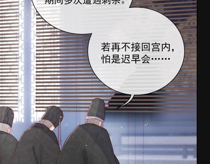 养敌为患韩漫全集-第46话 再陷危险！无删减无遮挡章节图片 
