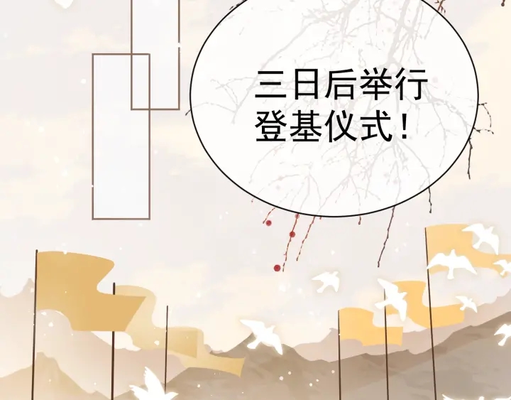 养敌为患韩漫全集-第46话 再陷危险！无删减无遮挡章节图片 