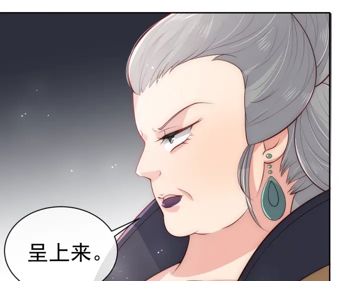 养敌为患韩漫全集-第46话 再陷危险！无删减无遮挡章节图片 