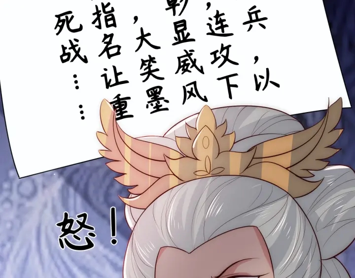 养敌为患韩漫全集-第46话 再陷危险！无删减无遮挡章节图片 