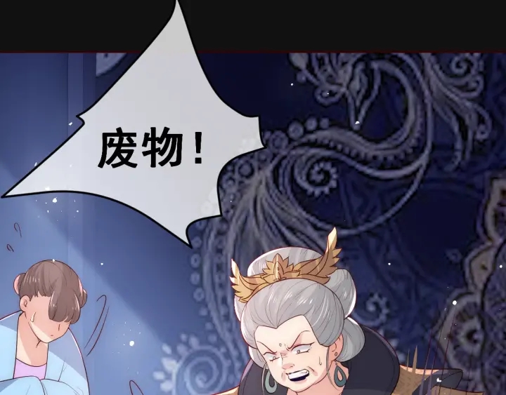 养敌为患韩漫全集-第46话 再陷危险！无删减无遮挡章节图片 