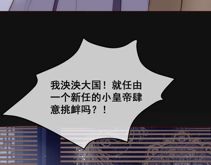 养敌为患韩漫全集-第46话 再陷危险！无删减无遮挡章节图片 