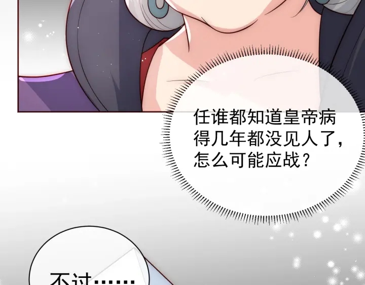 养敌为患韩漫全集-第46话 再陷危险！无删减无遮挡章节图片 