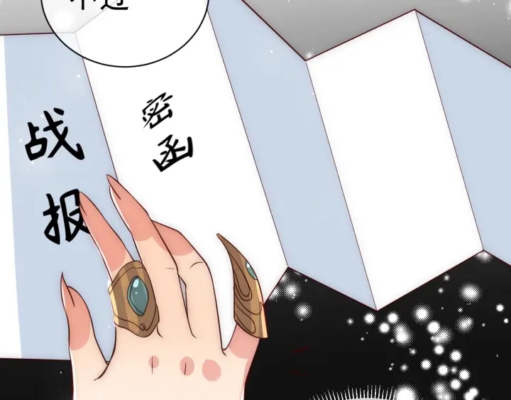 养敌为患韩漫全集-第46话 再陷危险！无删减无遮挡章节图片 