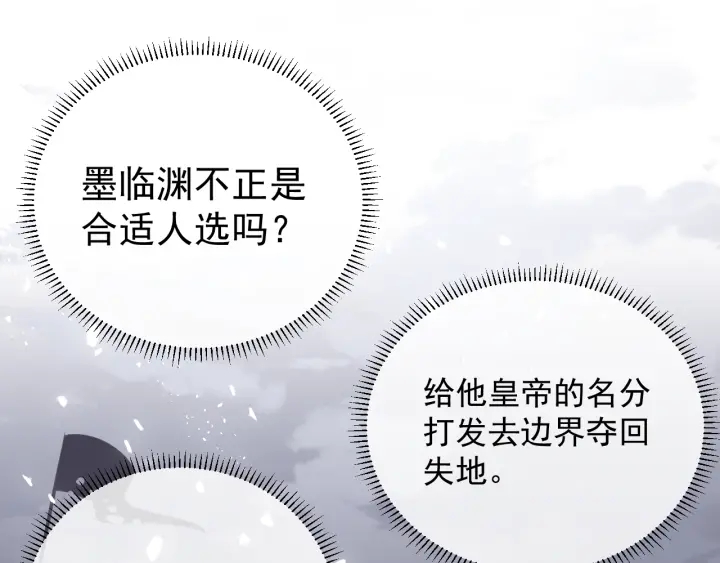 养敌为患韩漫全集-第46话 再陷危险！无删减无遮挡章节图片 
