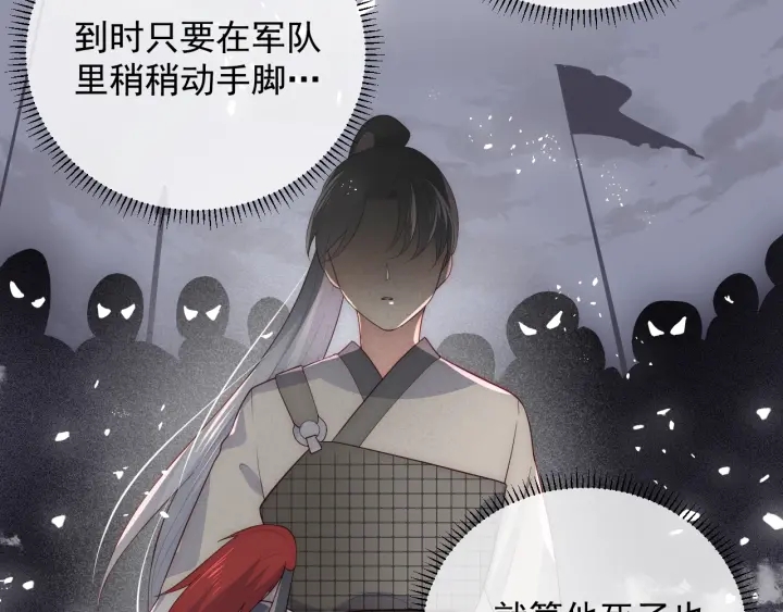 养敌为患韩漫全集-第46话 再陷危险！无删减无遮挡章节图片 