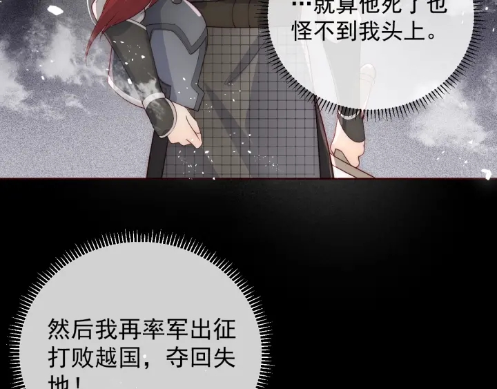 养敌为患韩漫全集-第46话 再陷危险！无删减无遮挡章节图片 