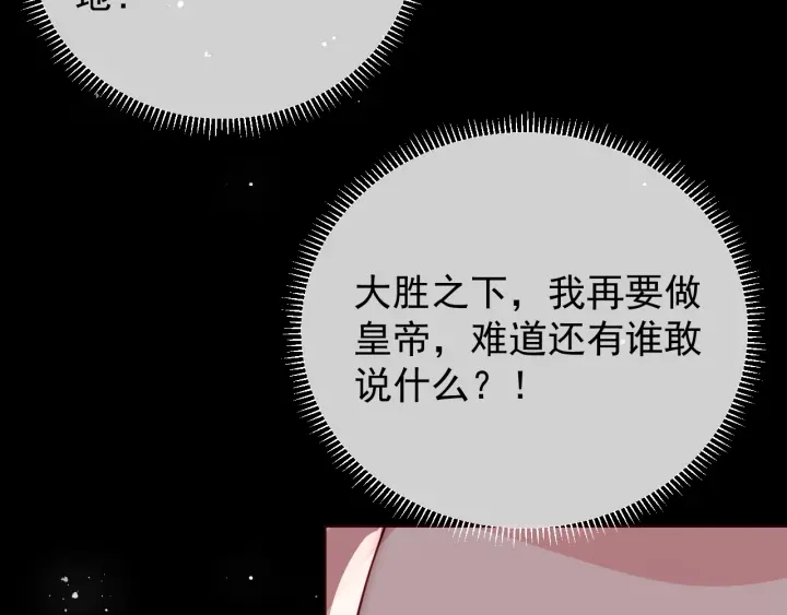 养敌为患韩漫全集-第46话 再陷危险！无删减无遮挡章节图片 