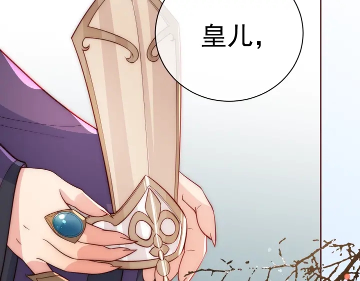 养敌为患韩漫全集-第46话 再陷危险！无删减无遮挡章节图片 