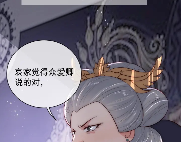 养敌为患韩漫全集-第46话 再陷危险！无删减无遮挡章节图片 