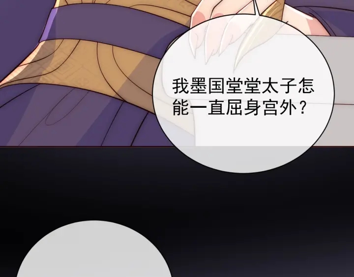 养敌为患韩漫全集-第46话 再陷危险！无删减无遮挡章节图片 