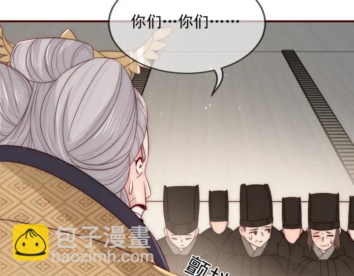 养敌为患韩漫全集-第47话 登帝位无删减无遮挡章节图片 
