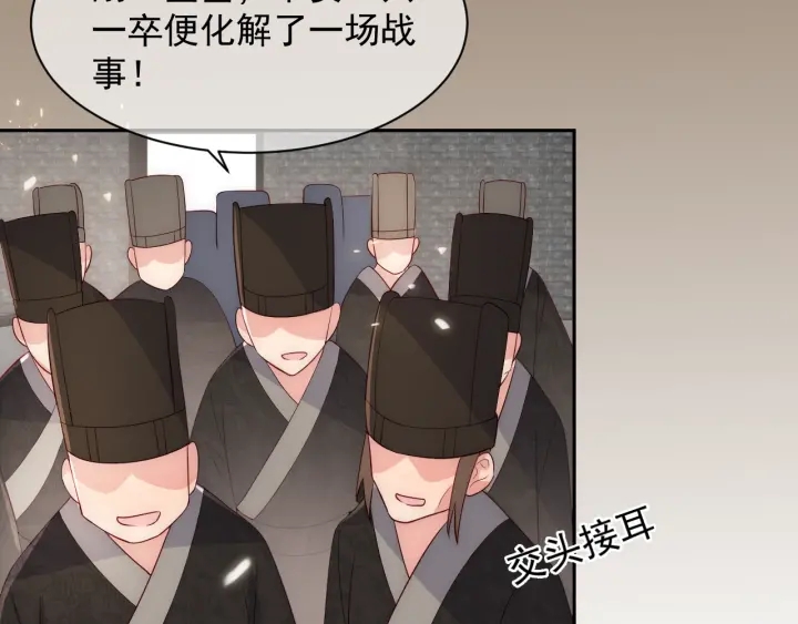 养敌为患韩漫全集-第47话 登帝位无删减无遮挡章节图片 