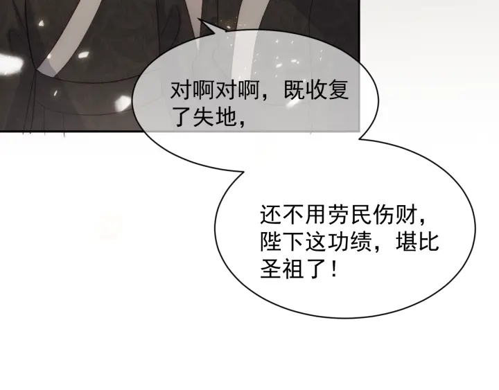 养敌为患韩漫全集-第47话 登帝位无删减无遮挡章节图片 