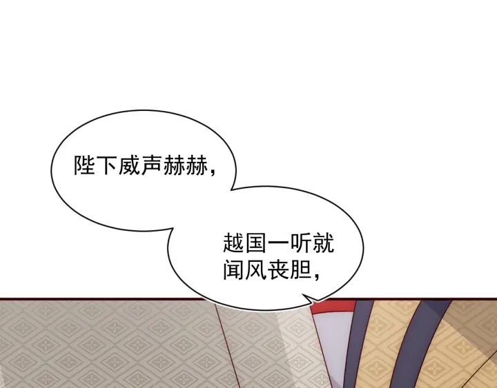 养敌为患韩漫全集-第47话 登帝位无删减无遮挡章节图片 