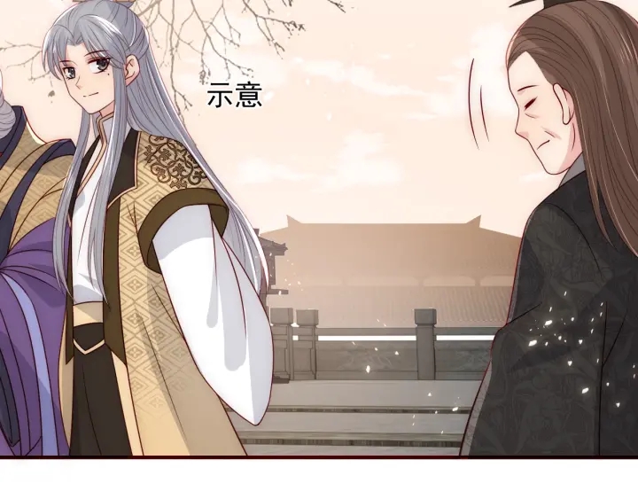 养敌为患韩漫全集-第47话 登帝位无删减无遮挡章节图片 