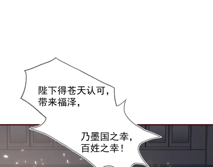 养敌为患韩漫全集-第47话 登帝位无删减无遮挡章节图片 