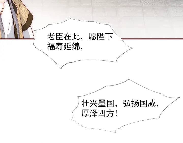 养敌为患韩漫全集-第47话 登帝位无删减无遮挡章节图片 