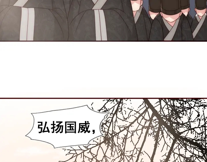 养敌为患韩漫全集-第47话 登帝位无删减无遮挡章节图片 