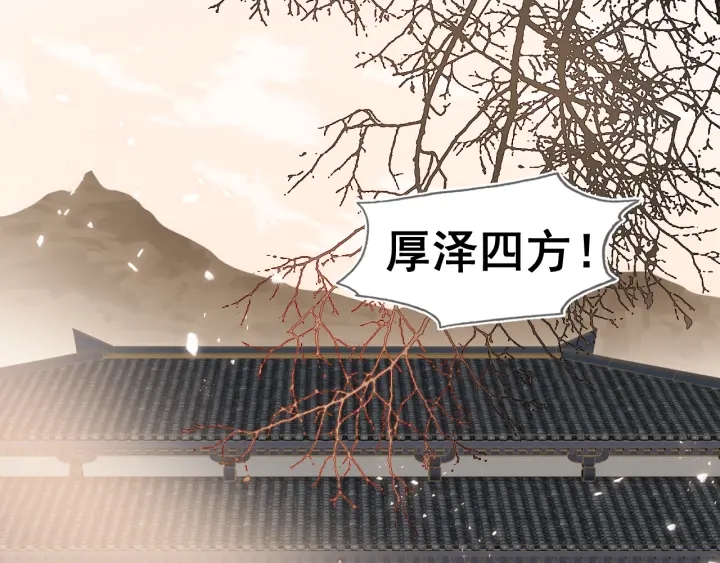 养敌为患韩漫全集-第47话 登帝位无删减无遮挡章节图片 