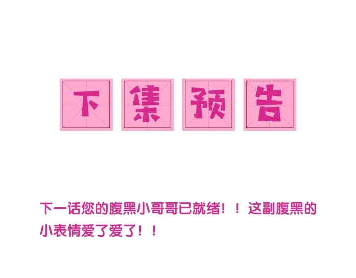 养敌为患韩漫全集-第47话 登帝位无删减无遮挡章节图片 