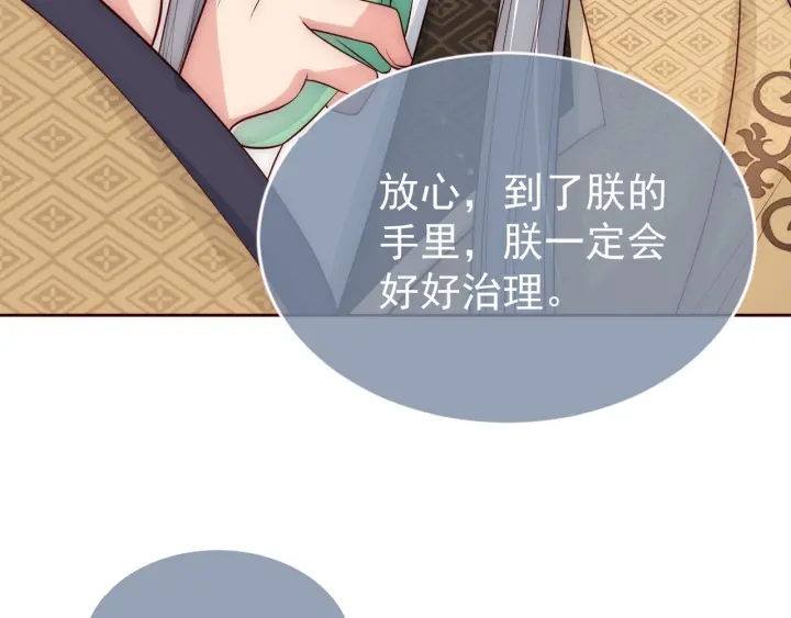养敌为患韩漫全集-第47话 登帝位无删减无遮挡章节图片 