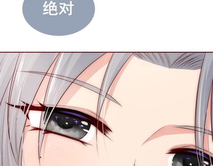 养敌为患韩漫全集-第47话 登帝位无删减无遮挡章节图片 