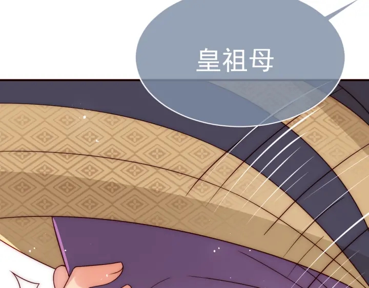 养敌为患韩漫全集-第47话 登帝位无删减无遮挡章节图片 