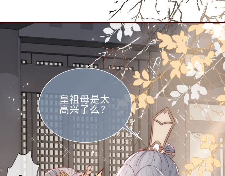 养敌为患韩漫全集-第47话 登帝位无删减无遮挡章节图片 