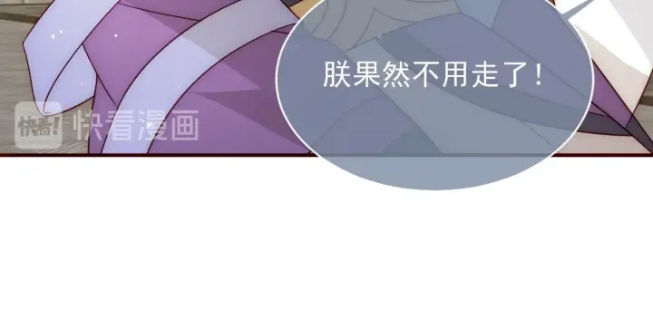 养敌为患韩漫全集-第47话 登帝位无删减无遮挡章节图片 