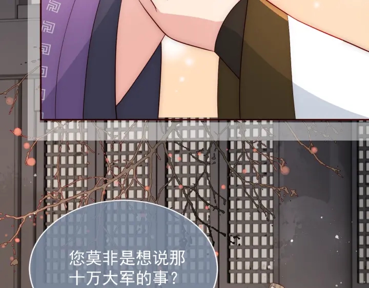 养敌为患韩漫全集-第47话 登帝位无删减无遮挡章节图片 