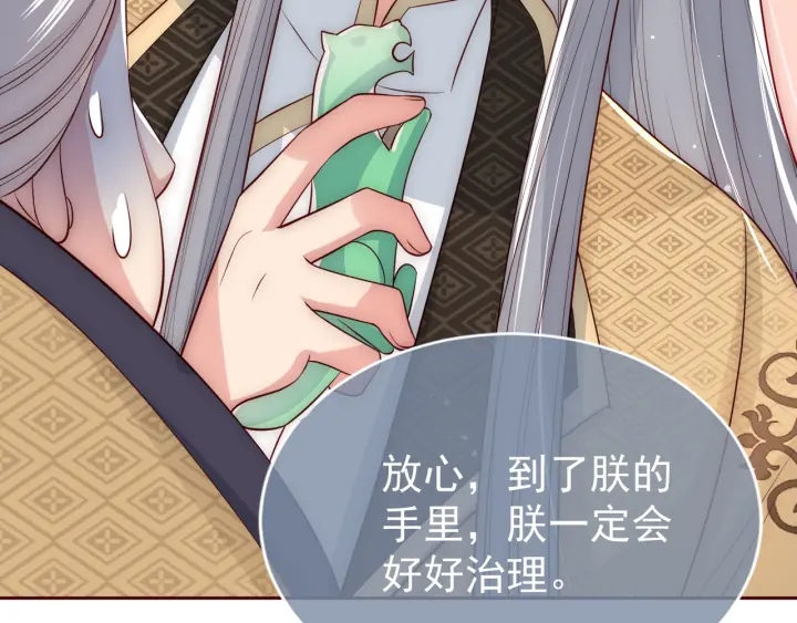 养敌为患韩漫全集-第47话 登帝位无删减无遮挡章节图片 