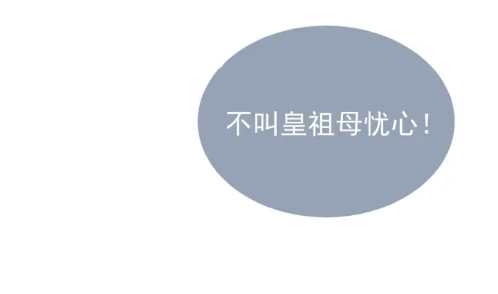 养敌为患韩漫全集-第47话 登帝位无删减无遮挡章节图片 