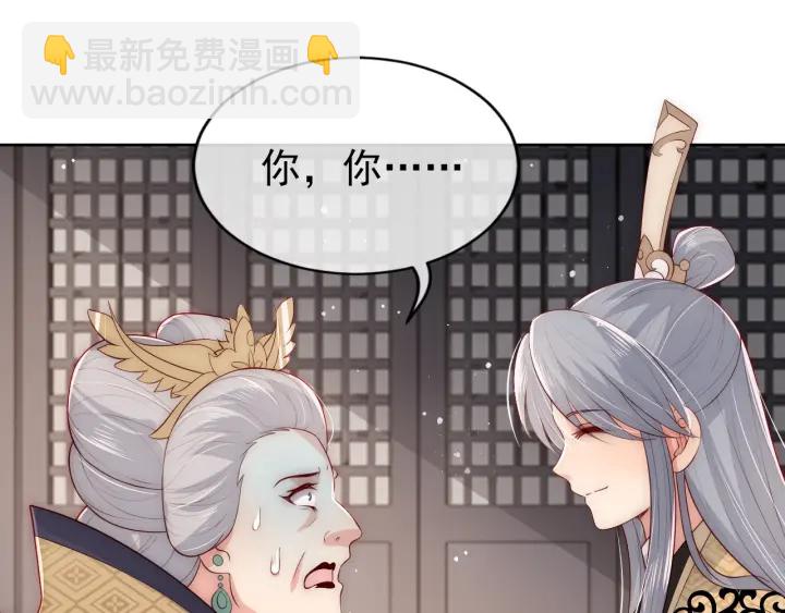 养敌为患韩漫全集-第47话 登帝位无删减无遮挡章节图片 