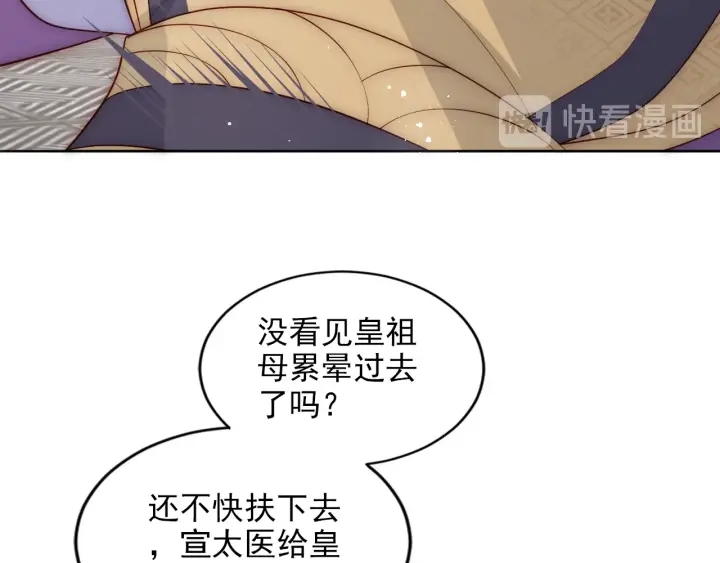 养敌为患韩漫全集-第47话 登帝位无删减无遮挡章节图片 