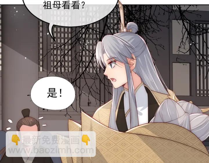 养敌为患韩漫全集-第47话 登帝位无删减无遮挡章节图片 