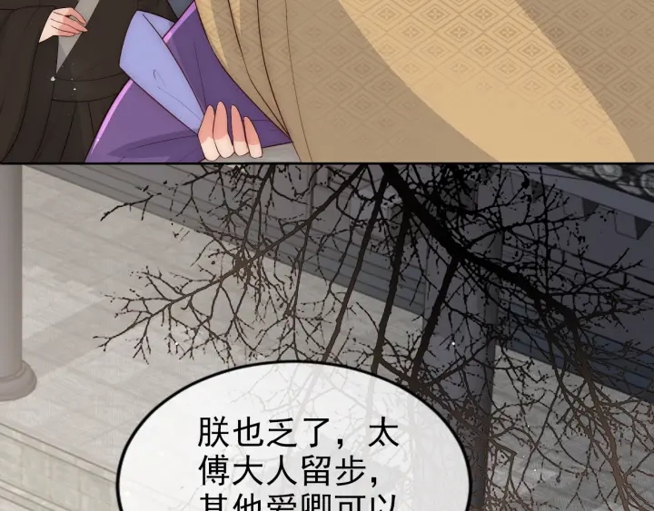 养敌为患韩漫全集-第47话 登帝位无删减无遮挡章节图片 