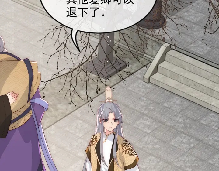养敌为患韩漫全集-第47话 登帝位无删减无遮挡章节图片 