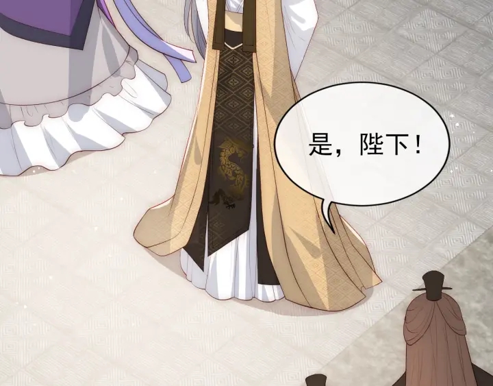 养敌为患韩漫全集-第47话 登帝位无删减无遮挡章节图片 
