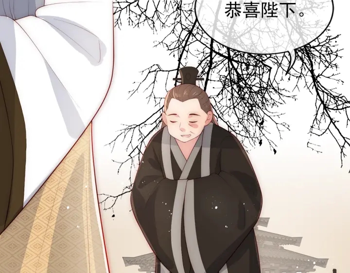 养敌为患韩漫全集-第47话 登帝位无删减无遮挡章节图片 
