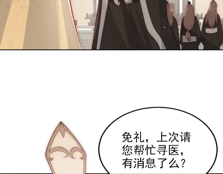 养敌为患韩漫全集-第47话 登帝位无删减无遮挡章节图片 
