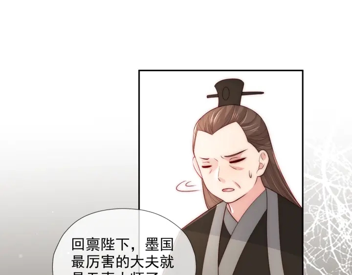 养敌为患韩漫全集-第47话 登帝位无删减无遮挡章节图片 