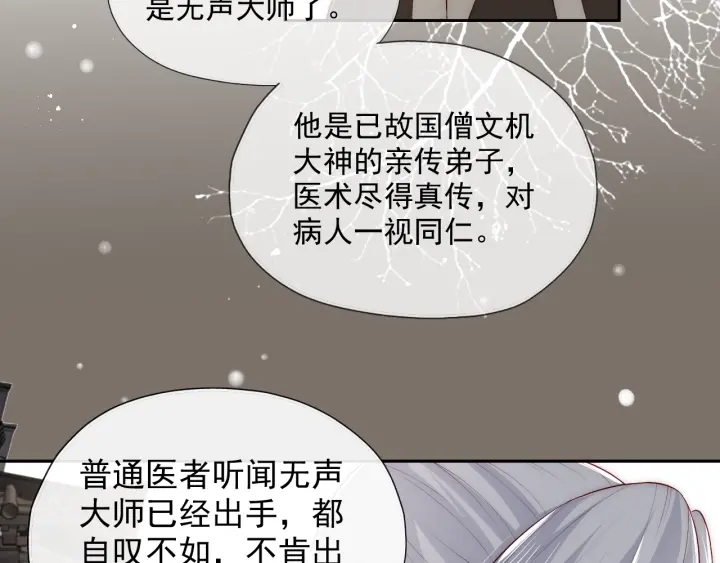 养敌为患韩漫全集-第47话 登帝位无删减无遮挡章节图片 