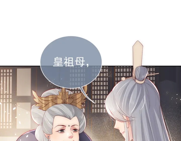 养敌为患韩漫全集-第47话 登帝位无删减无遮挡章节图片 