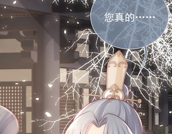 养敌为患韩漫全集-第47话 登帝位无删减无遮挡章节图片 
